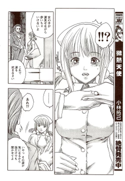 Page 42 of Vitaman DELUXE 2009-10