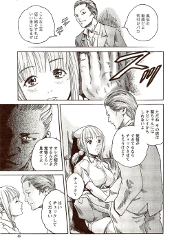 Page 45 of Vitaman DELUXE 2009-10