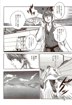 Page 48 of Vitaman DELUXE 2009-10