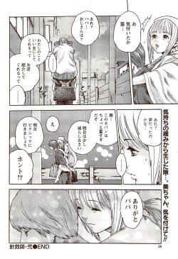 Page 58 of Vitaman DELUXE 2009-10