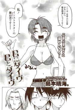 Page 62 of Vitaman DELUXE 2009-10