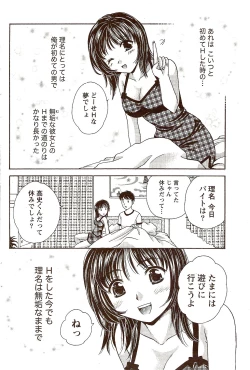 Page 86 of Vitaman DELUXE 2009-10