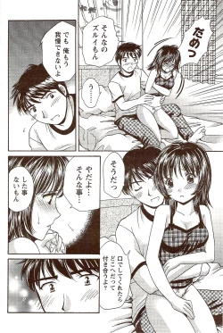 Page 90 of Vitaman DELUXE 2009-10