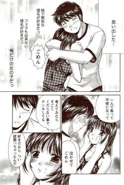 Page 95 of Vitaman DELUXE 2009-10