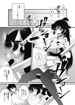 Page 29 of Shoukaku-nee no Seijutsu Kyoushitsu