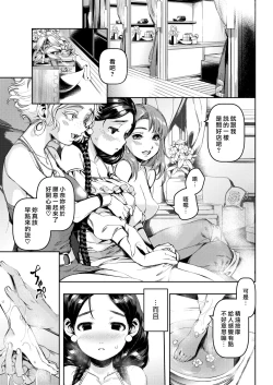 Page 50 of Irohanihoheto Ch. 1-5