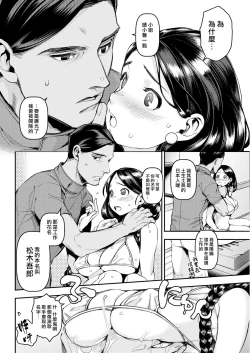 Page 59 of Irohanihoheto Ch. 1-5