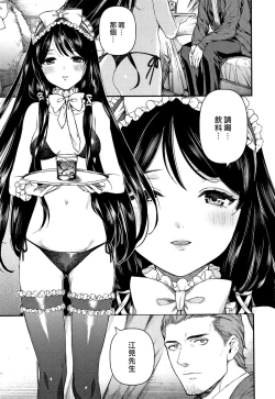 Page 68 of Irohanihoheto Ch. 1-5