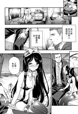 Page 73 of Irohanihoheto Ch. 1-5