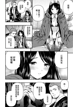 Page 75 of Irohanihoheto Ch. 1-5