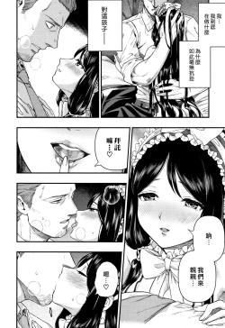 Page 77 of Irohanihoheto Ch. 1-5