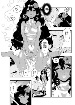 Page 93 of Irohanihoheto Ch. 1-5