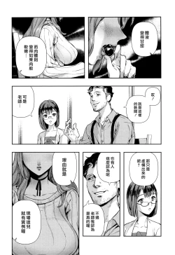 Page 9 of Irohanihoheto Ch. 1-5