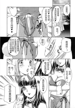 Page 3 of T.S. I LOVE YOU chapter 04