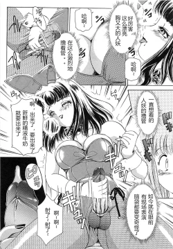 Page 5 of T.S. I LOVE YOU chapter 04