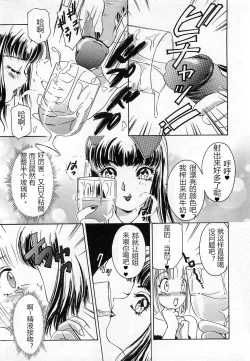 Page 6 of T.S. I LOVE YOU chapter 04