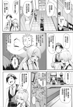 Page 10 of Soft and Wet