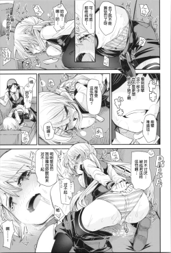 Page 17 of Soft and Wet