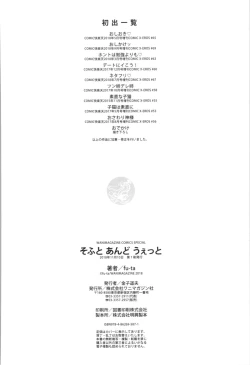 Page 207 of Soft and Wet