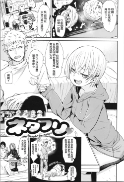 Page 89 of Soft and Wet