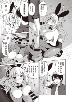 Page 11 of Sekigahara3