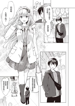 Page 21 of Sekigahara3