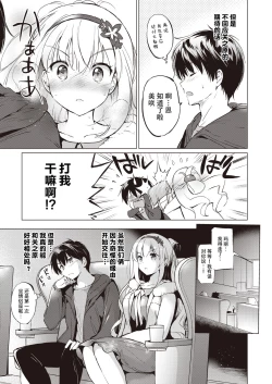 Page 23 of Sekigahara3