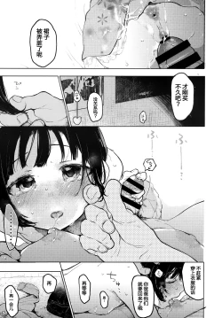 Page 31 of Kumi-chan