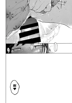 Page 32 of Kumi-chan