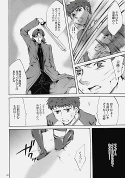 Page 121 of Face es-all divide