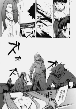 Page 52 of Face es-all divide