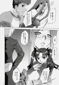 Page 53 of Face es-all divide