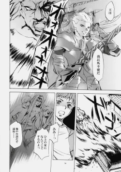 Page 55 of Face es-all divide