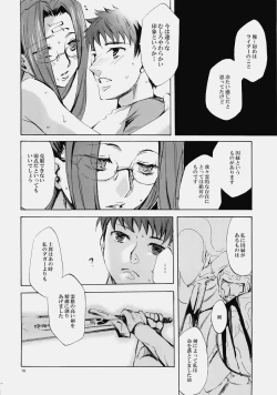 Page 75 of Face es-all divide