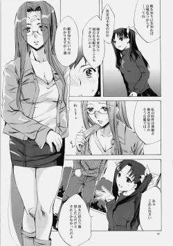 Page 84 of Face es-all divide