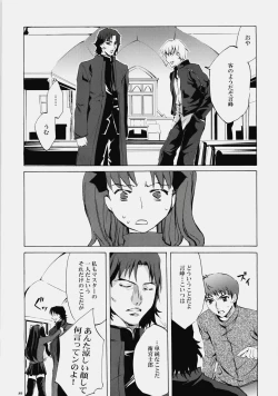 Page 88 of Face es-all divide