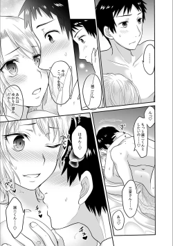 Page 11 of Kare to no Sex ja Ikenai kara… Atashi no Koko ni Irete Hoshii no... Ch.5