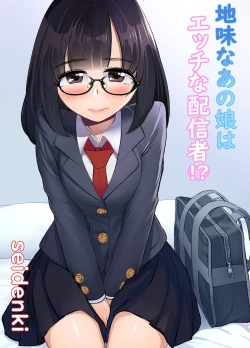 Page 1 of Jimi na Anoko wa Ecchi na Haishinsha!?