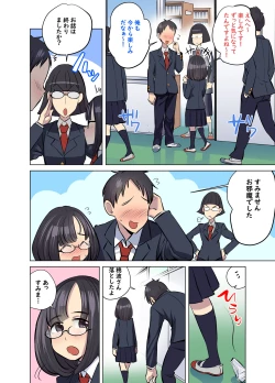 Page 35 of Jimi na Anoko wa Ecchi na Haishinsha!?