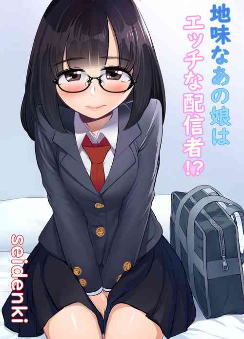 Download Jimi na Anoko wa Ecchi na Haishinsha!?