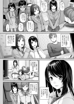 Page 115 of Gekka Bijin