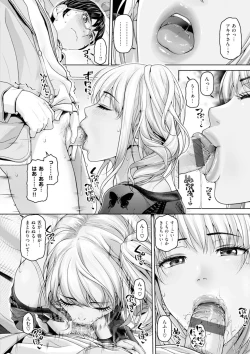 Page 135 of Gekka Bijin