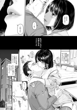 Page 152 of Gekka Bijin