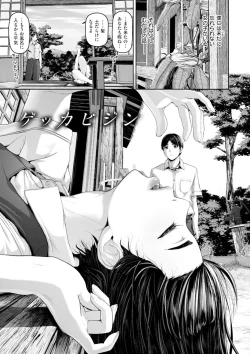 Page 164 of Gekka Bijin