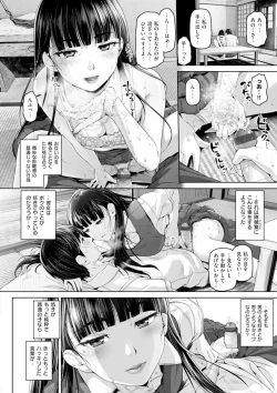 Page 167 of Gekka Bijin