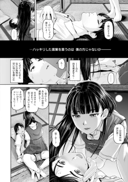 Page 169 of Gekka Bijin
