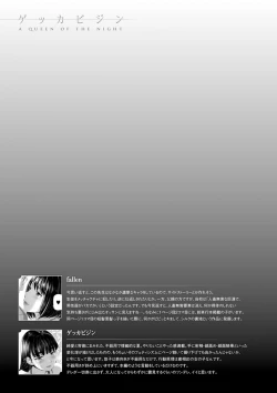 Page 188 of Gekka Bijin