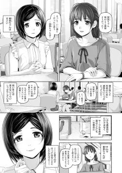 Page 190 of Gekka Bijin