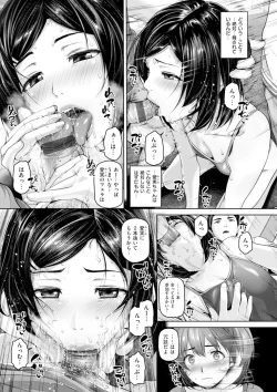 Page 194 of Gekka Bijin