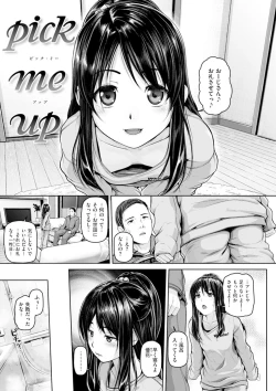 Page 206 of Gekka Bijin